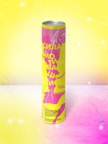 Сила мотивации: от мечты к реальности (карта желаний в тубусе)