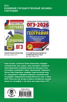 ОГЭ. География. Полный курс в таблицах и схемах для подготовки к ОГЭ