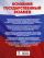 ОГЭ. География. 100 заданий с картами, графиками, схемами