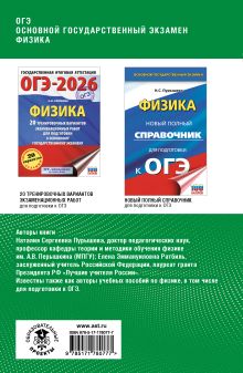 ОГЭ. Физика. Полный курс в таблицах и схемах для подготовки к ОГЭ