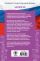 ОГЭ. Биология. ОГЭ на 100 баллов. Справочник: Теория и практика
