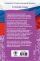 ОГЭ. Русский язык. ОГЭ на 100 баллов. Справочник: Теория и практика