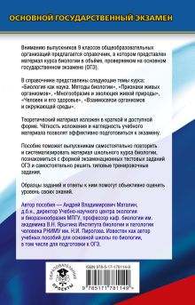 ОГЭ. Биология. Новый полный справочник для подготовки к ОГЭ