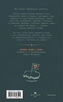 Под светом Суздаля