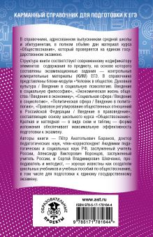 ЕГЭ. Обществознание. Новый полный справочник для подготовки к ЕГЭ