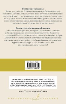 Вербное воскресенье. Вампитеры, фома и гранфаллоны