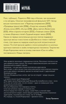 Война не будет длиться вечно
