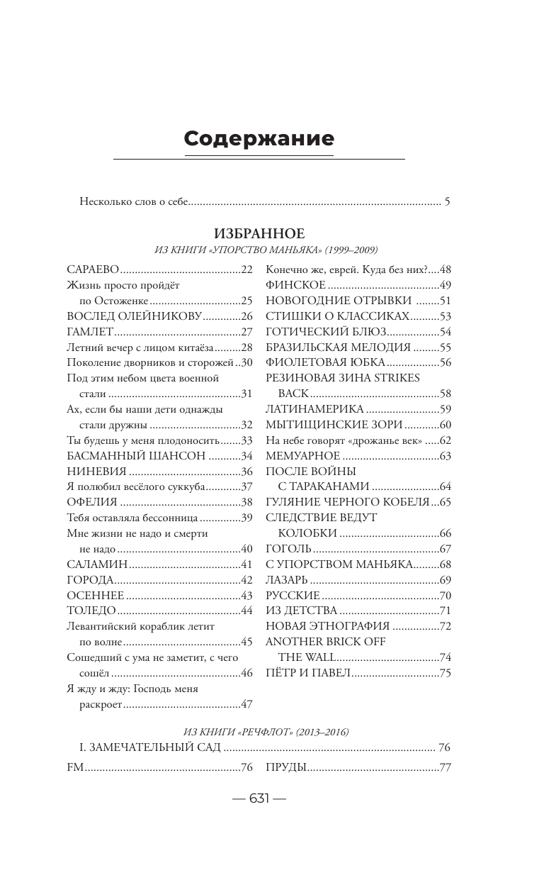 Караулов Игорь Александрович Война не будет длиться вечно - страница 1
