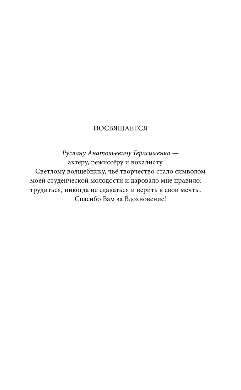 Белая Лилия  По воле чародея - страница 1