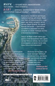 Подари мне небо