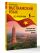 Вьетнамский язык без репетитора. Самоучитель вьетнамского языка