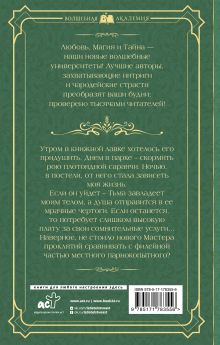 Зеленоглазое проклятие, или Тьма ее побери!