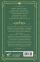 Зеленоглазое проклятие, или Тьма ее побери!