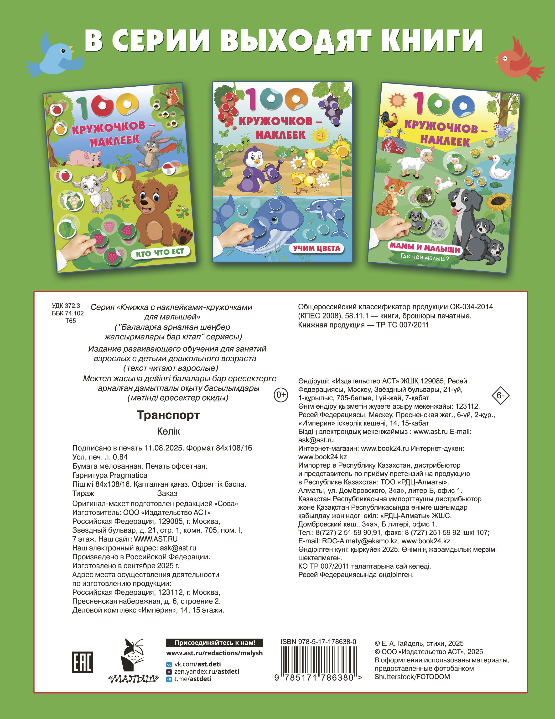 <не указано> Транспорт - страница 3