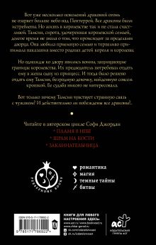 Пламя в небе