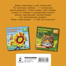 Кругосветное путешествие