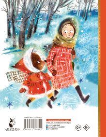 Приключения светофорных человечков. Сказки