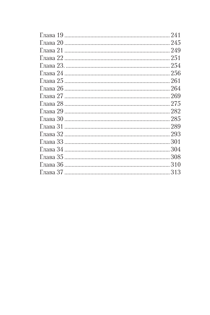 Болдова Марина Владимировна Трудные леди школы Бауман - страница 3