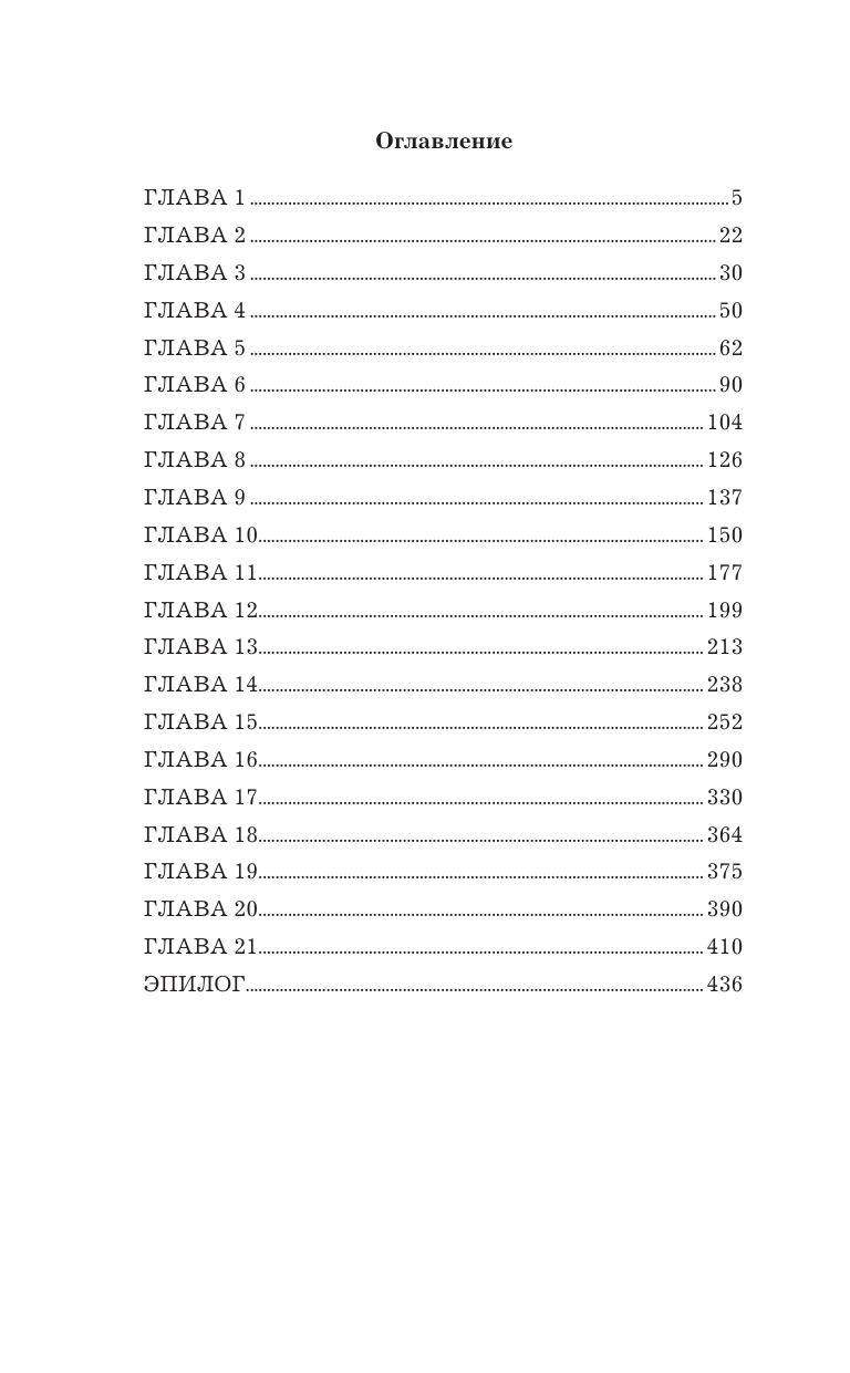 Самсонова Наталья Королевская Академия Магии. Неестественный отбор - страница 1