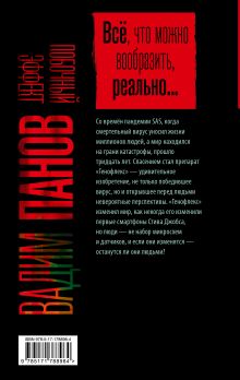 Побочный эффект