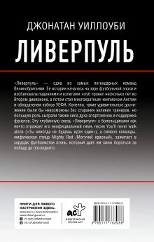Ливерпуль