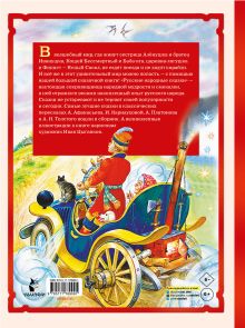 Русские народные сказки