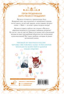 Берегись этой чертовки. Том 2 (вебтун) + лимитированный мерч