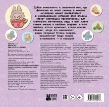 Большой альбом наклеек в стиле Лабубу