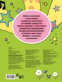 Раскраска в стиле Лабубу (зелёная)