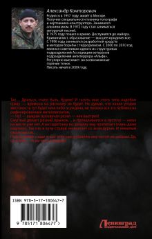 Последняя капля