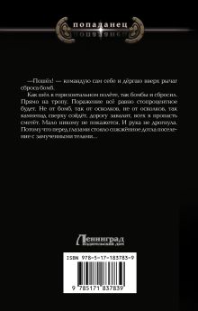 Небо в руках