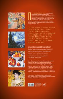 Постимпрессионизм. Огромный формат