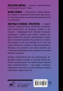 Матрица в кармане. Практикум