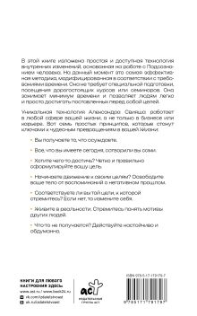 Невозможное возможно