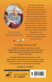 Секрет бабушкиной коллекции