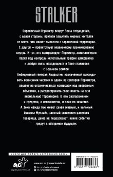 Золотая коллекция. Зачистить Зону