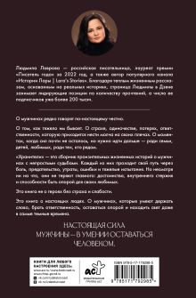 Хранители