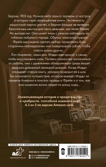 Запрещенные книги в Берлине