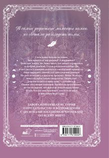 Ещё раз в свет. Том 3 (манхва) + лимитированный мерч