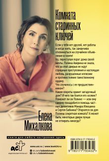 Комната старинных ключей