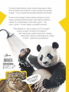 Капибара и другие мемные животные