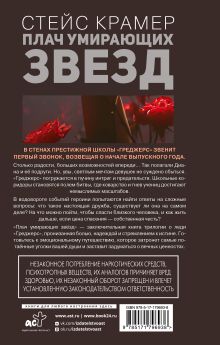 Плач умирающих звёзд