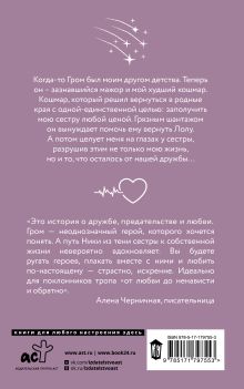 Громче, чем чувства