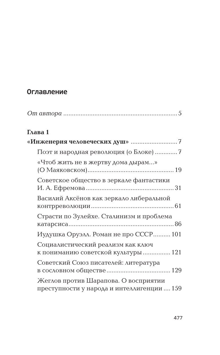 Вахитов Рустем Ринатович У нас была великая культура - страница 1