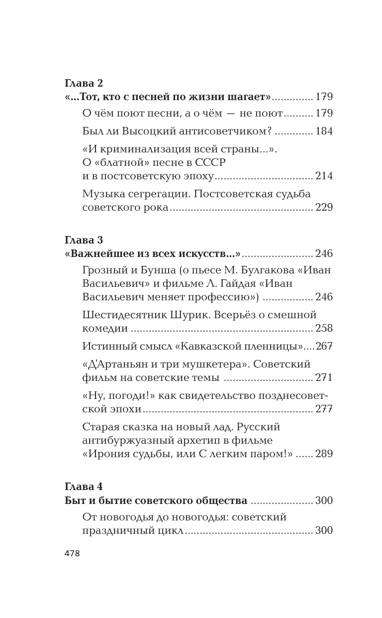 Вахитов Рустем Ринатович У нас была великая культура - страница 2