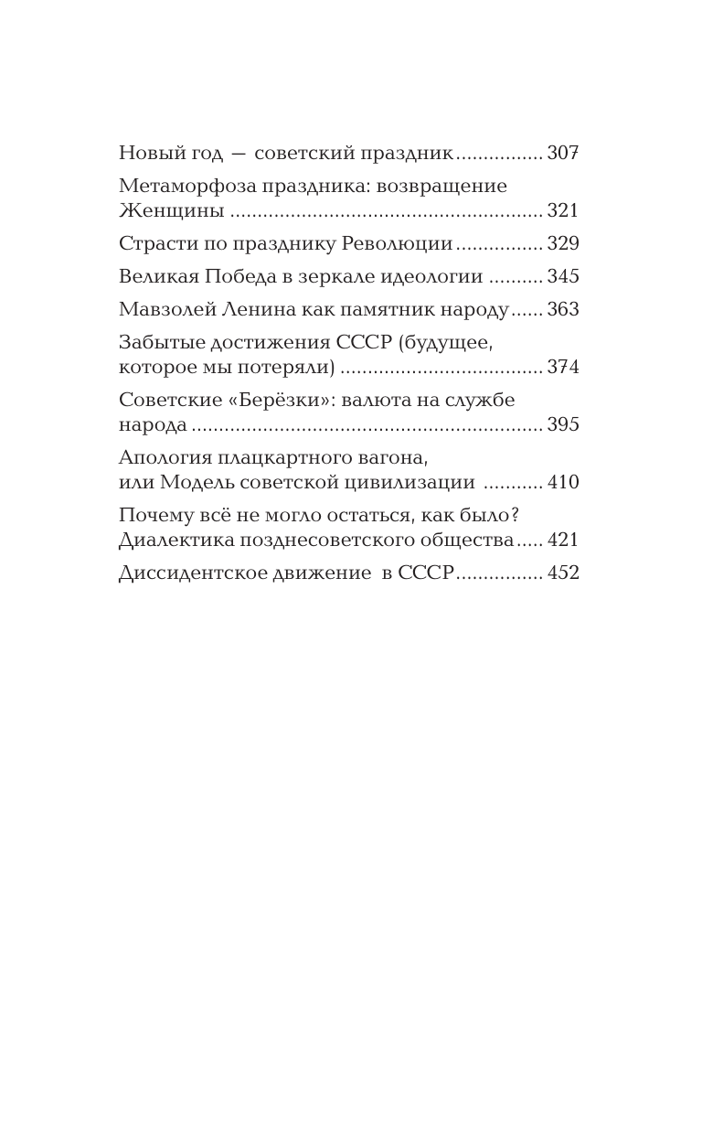 Вахитов Рустем Ринатович У нас была великая культура - страница 3