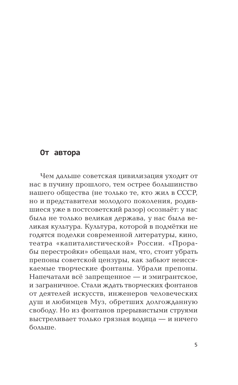 Вахитов Рустем Ринатович У нас была великая культура - страница 4