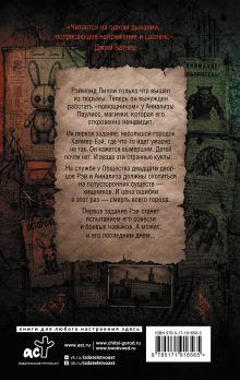 Дитя пламени