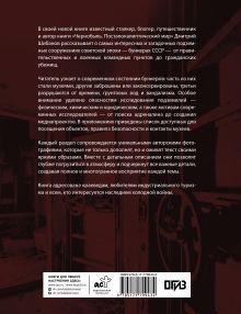 Забытые бункеры СССР