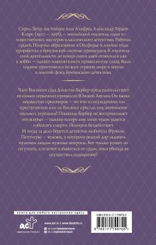 Трагедия по закону